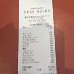 スイーツガーデン ユウジアジキ - 