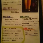 駒沢 ひろの亭 - メニュー