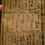 駒沢 ひろの亭 - メニュー