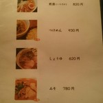 駒沢 ひろの亭 - メニュー