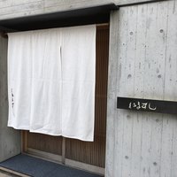 くるますし - 