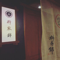 柳家錦 - 