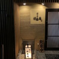 肉の匠 将泰庵  船橋本店 - 