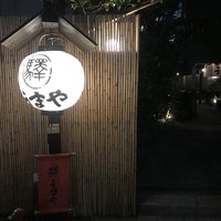 赤坂うまや - 