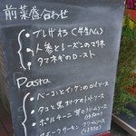 パスタピッコラ - 