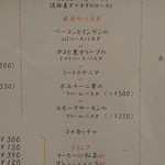 パスタピッコラ - 