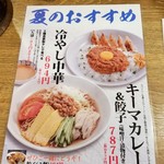 餃子販売所 高円寺いち五郎 - 