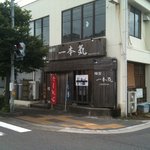お店の外観