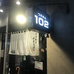 つけめん102 - 