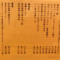 喜鈴 別邸 - 