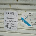 リュミヌーコーヒー - 本店には２号店の案内が貼ってありました。