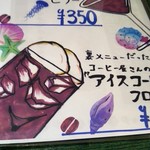 リュミヌーコーヒー - メニュー