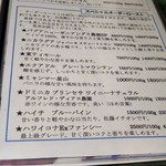 リュミヌーコーヒー - メニュー