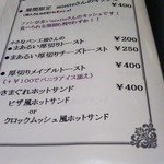 リュミヌーコーヒー - メニュー