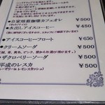 リュミヌーコーヒー - メニュー