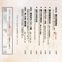 春秋 溜池山王店 - 