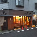 麺匠 而今 - 灯りが良い感じです。