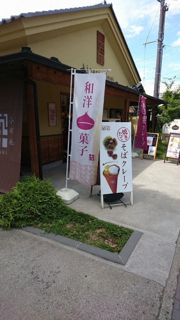 きなり旬粋 name=