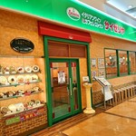 サイゼリヤ - 外