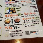 三ツ星ザンギ 居酒屋店 - ランチメニュー②