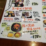 三ツ星ザンギ 居酒屋店 - ランチメニュー①