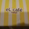 エルカフェ