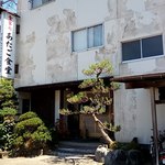 あたご食堂 - 店舗外観