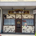 みぃ珈琲 - H.30.7.27.昼 外観：