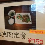 みぃ珈琲 - H.30.7.27.昼 メニュー：焼肉定食