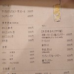 焼鳥酒場 本田商店 - 