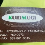 Boulangerie KURIMUGI - 