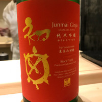 鮨 なんば 日比谷 - 