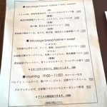 ブリコラージュ ブレッド アンド カンパニー ダイニング・カフェ - モーニングメニューが増えてました☆ 20180828