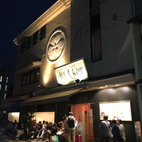 しら河 浄心本店 - 