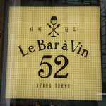 Le Bar a Vin 52 AZABU TOKYO - 