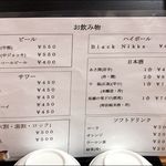 寿司処 都々井 - 品書き