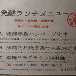 醸しメシ かもし酒 糀や - 