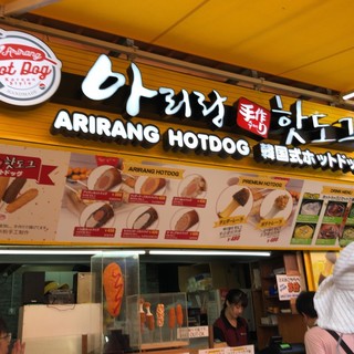 アリランホットドッグ_2