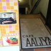 CAFE AALIYA