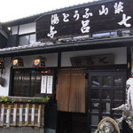 与呂七 - 趣のあるファサード