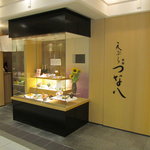 天ぷら新宿つな八 - お店の入口