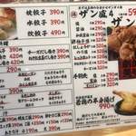 札幌ザンギ本舗 - 