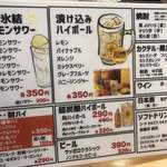 札幌ザンギ本舗 - 