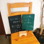 欧風カレー工房チロル - メニュー