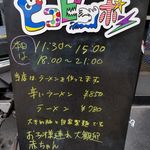 ピコピコポン - 