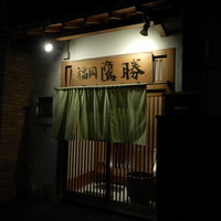 福岡鷹勝 西新店 - お店入り口