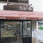 シュール洋菓子店 - 