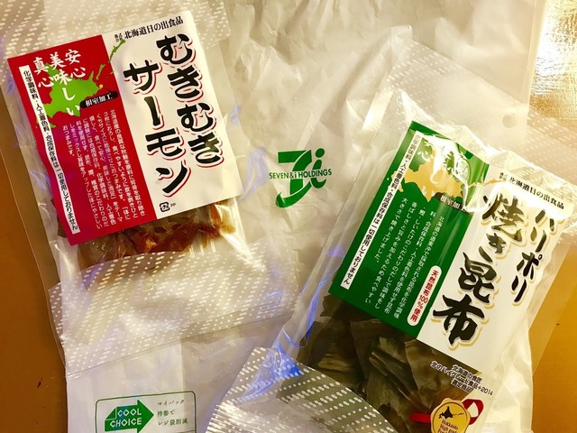 セブンイレブン 根室敷島町店の口コミ・評判 | 北海道根室市のコンビニエンスストア