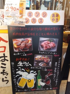 羊肉酒場 悟大 - 立看板