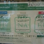 セントル ザ・ベーカリー - メニュー